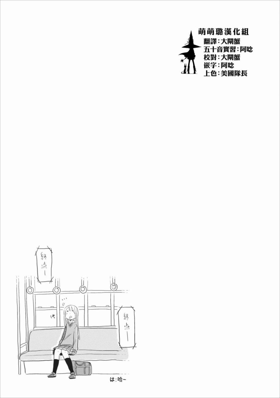 女子高中生第5话图
