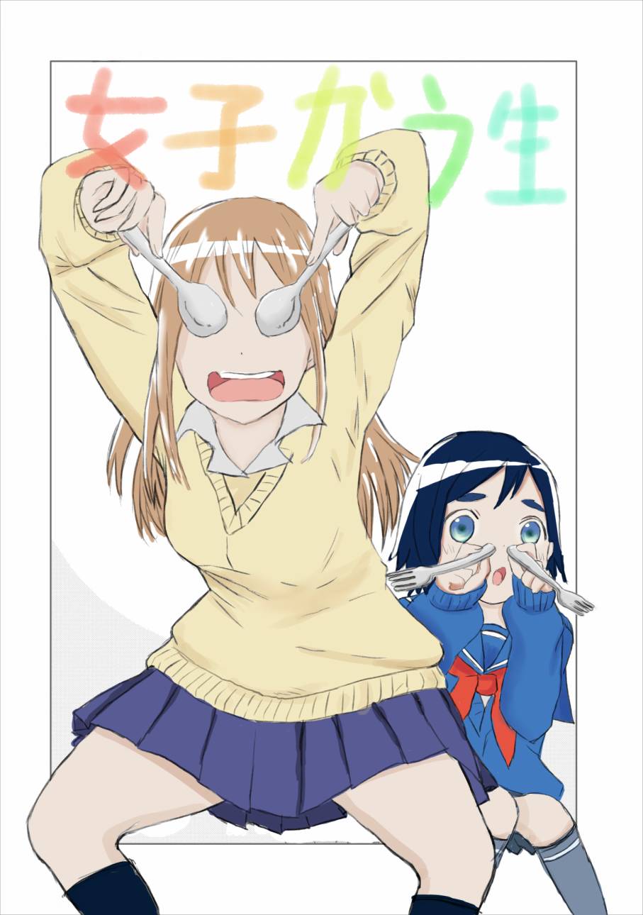 女子高中生第8话图