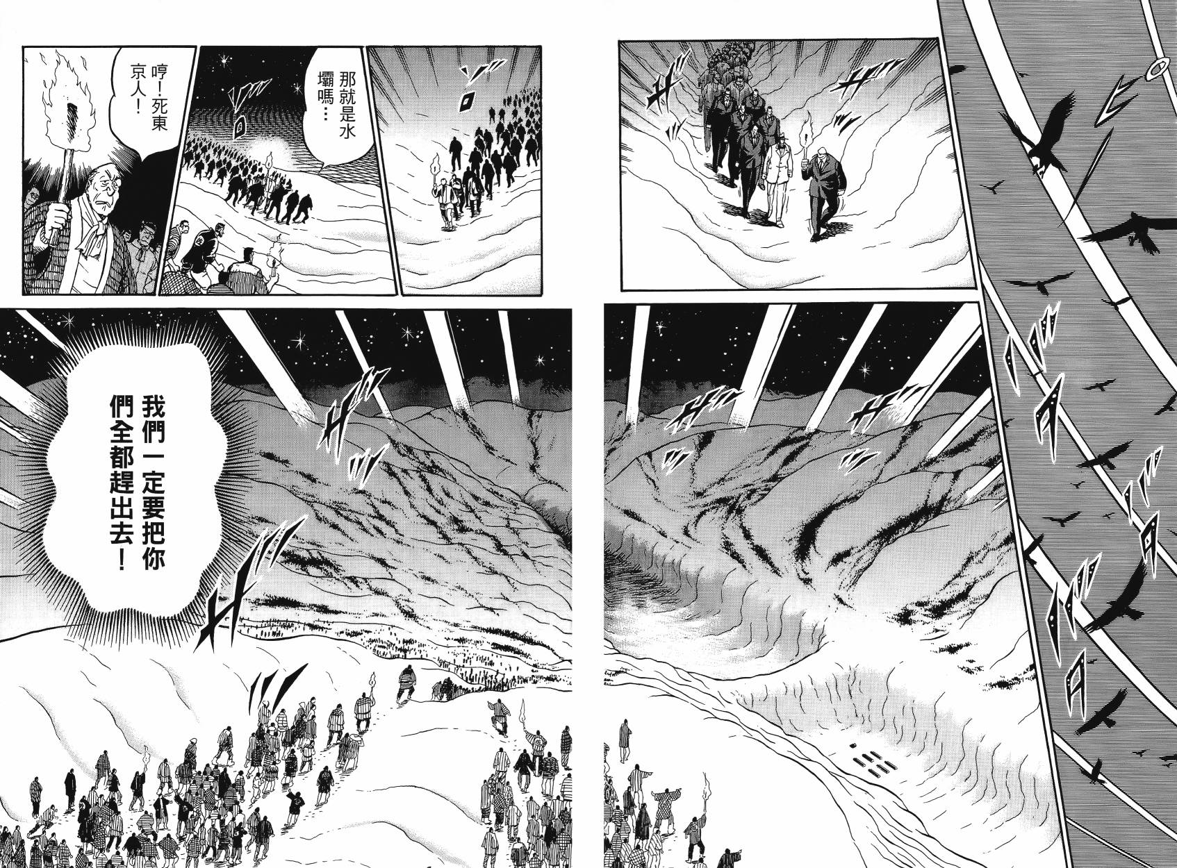 男子汉的吉日第4卷图