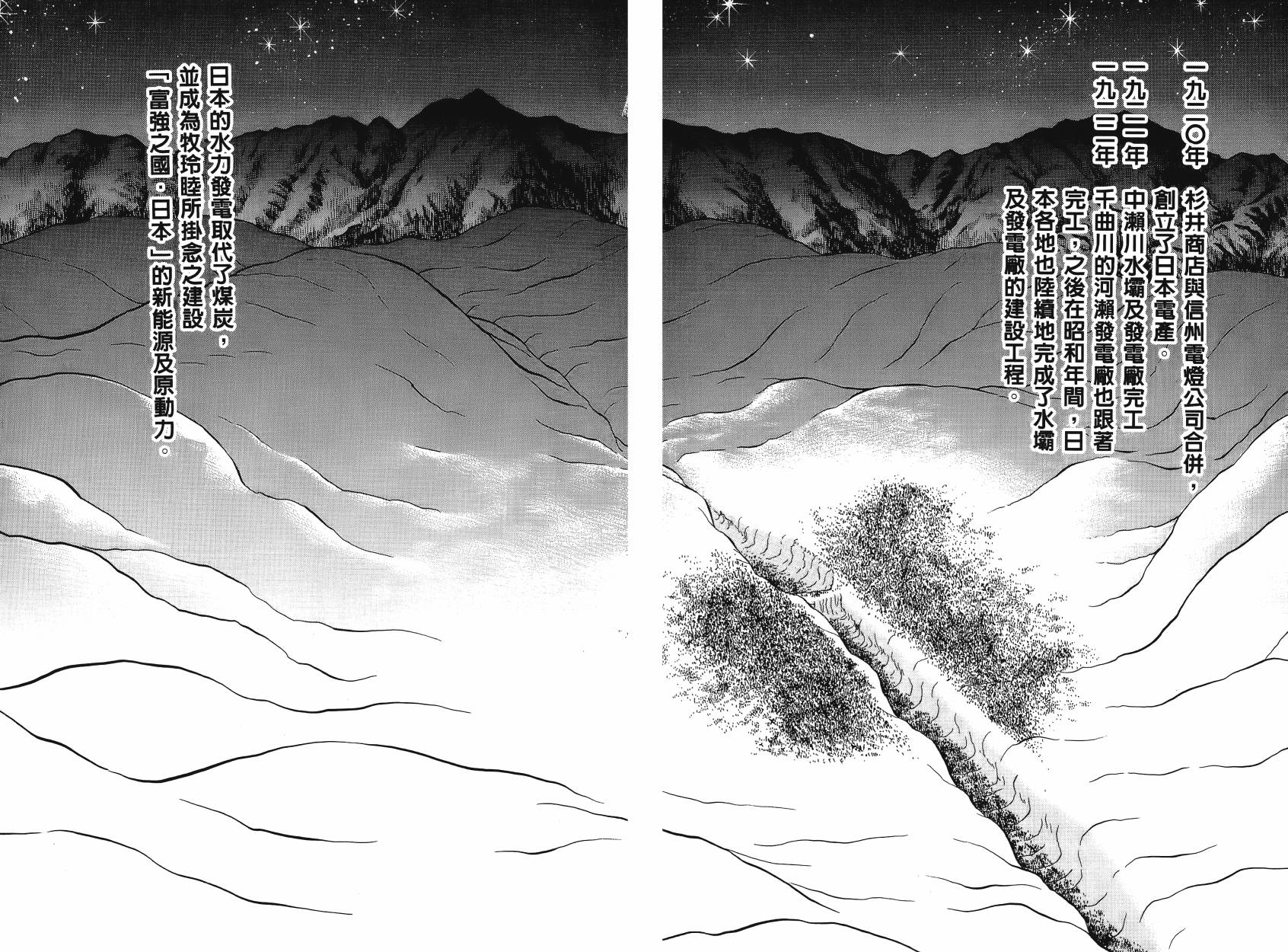 男子汉的吉日第4卷图