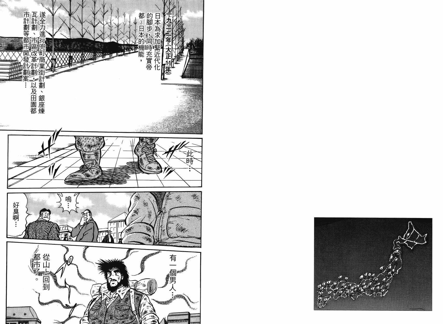 男子汉的吉日第4卷图