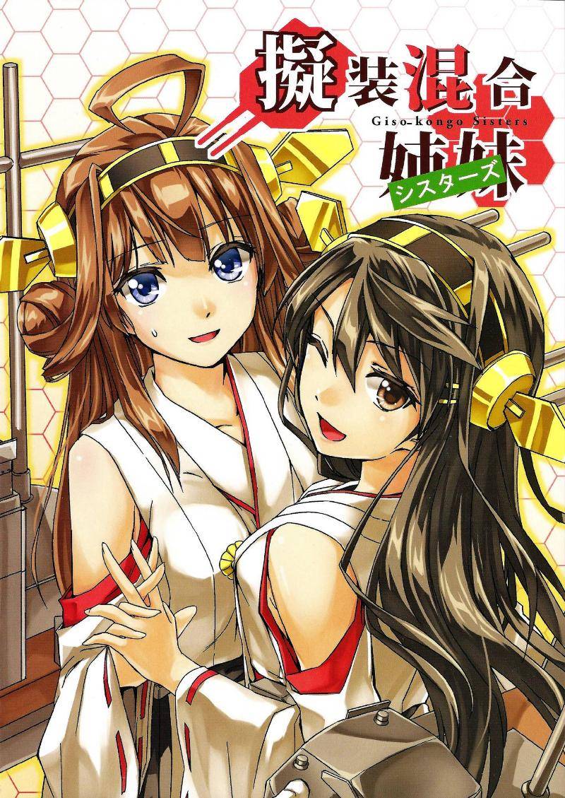 拟装混合姐妹全1话图