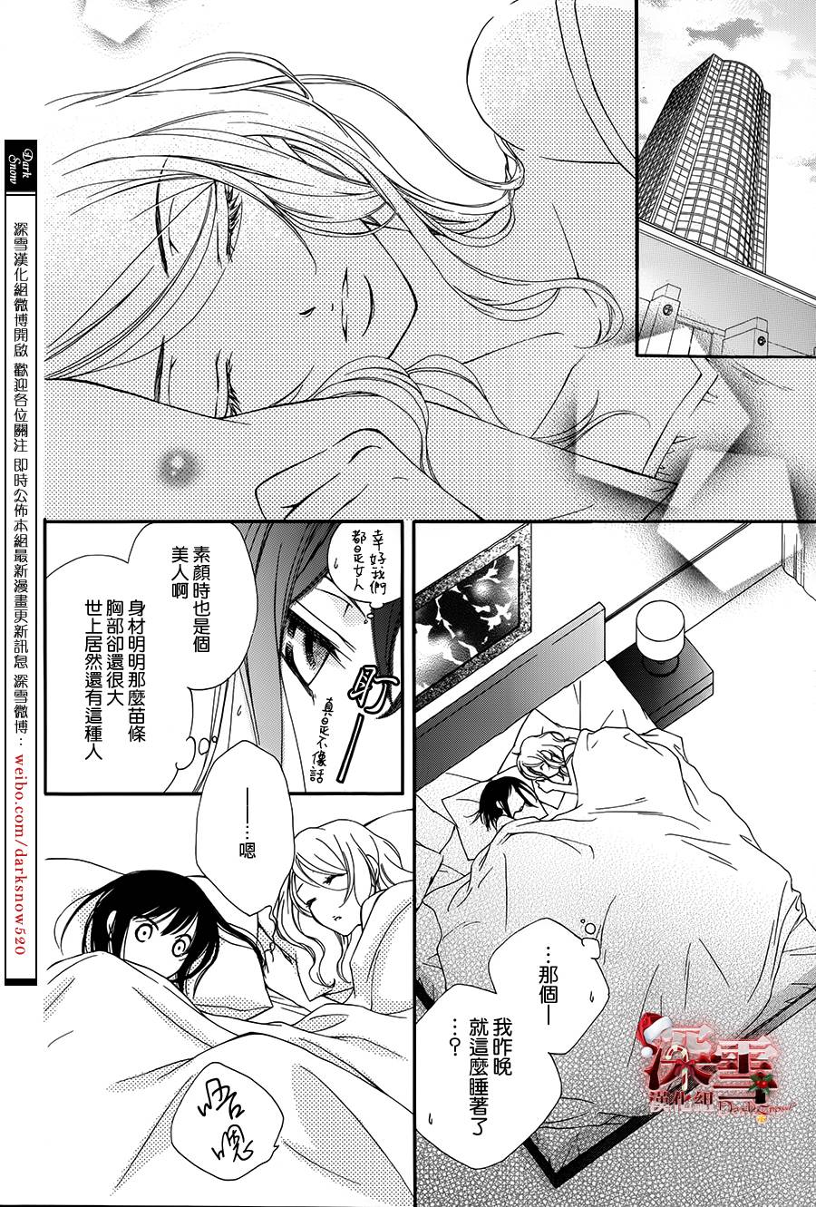 女主角不在 全1话 第9页