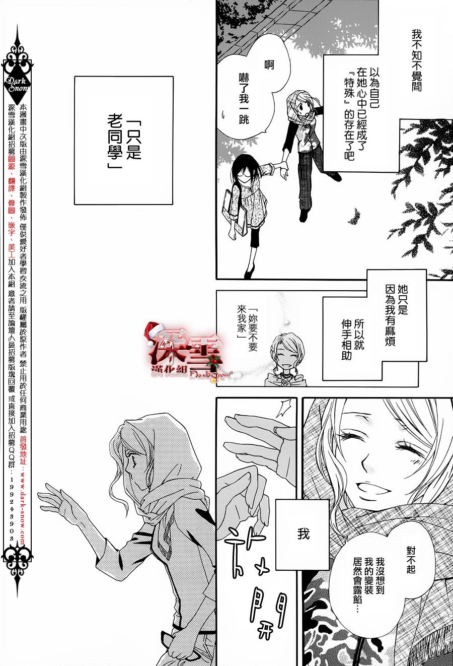 女主角不在 全1话 第27页