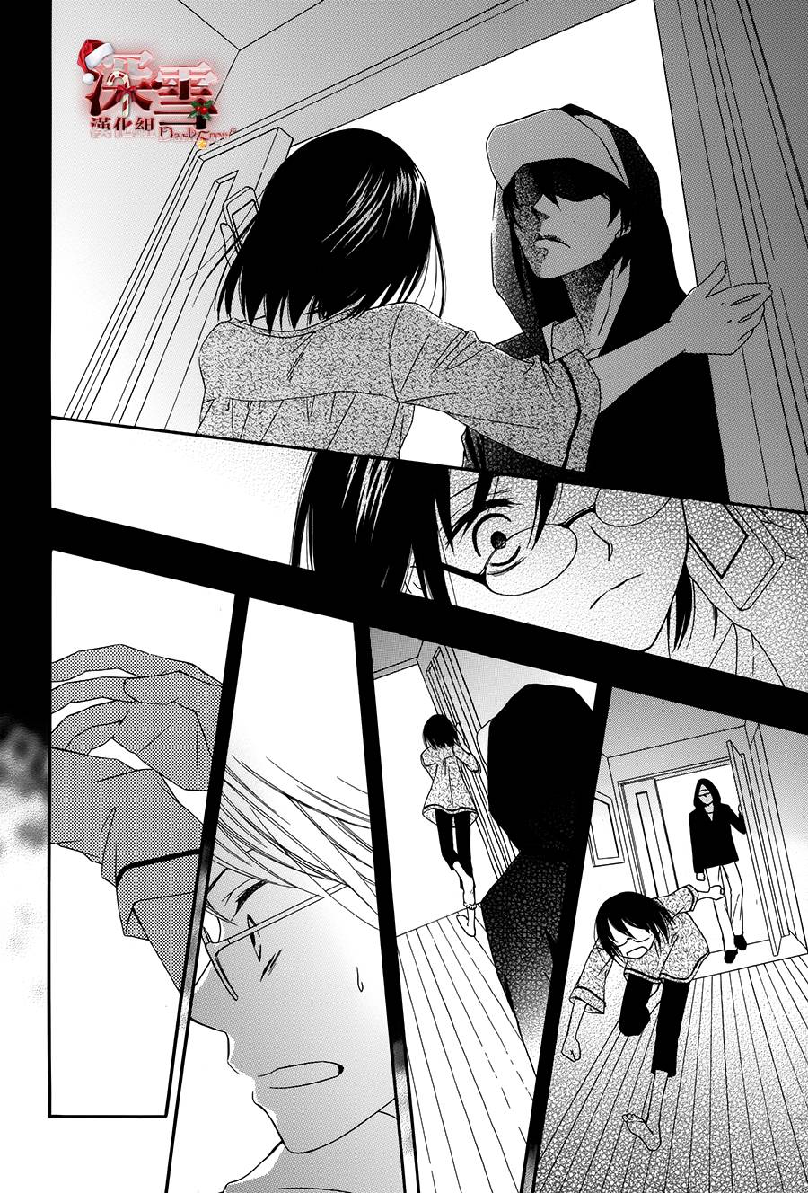 女主角不在 全1话 第33页