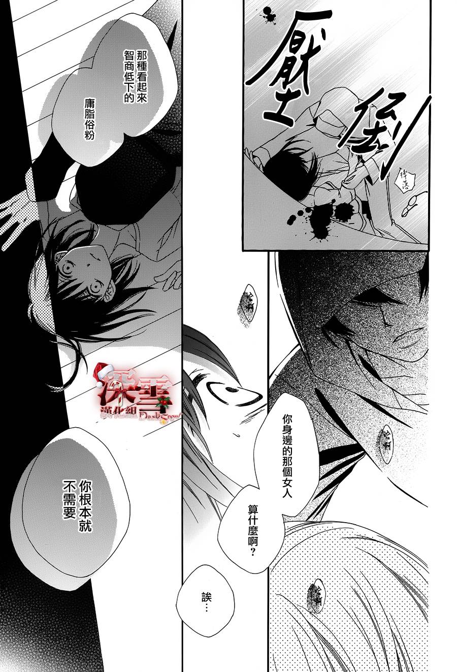 女主角不在 全1话 第34页