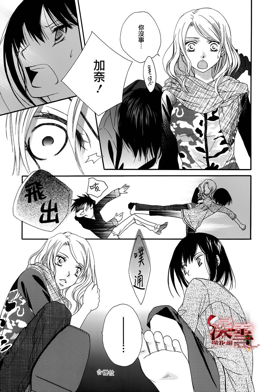 女主角不在 全1话 第37页