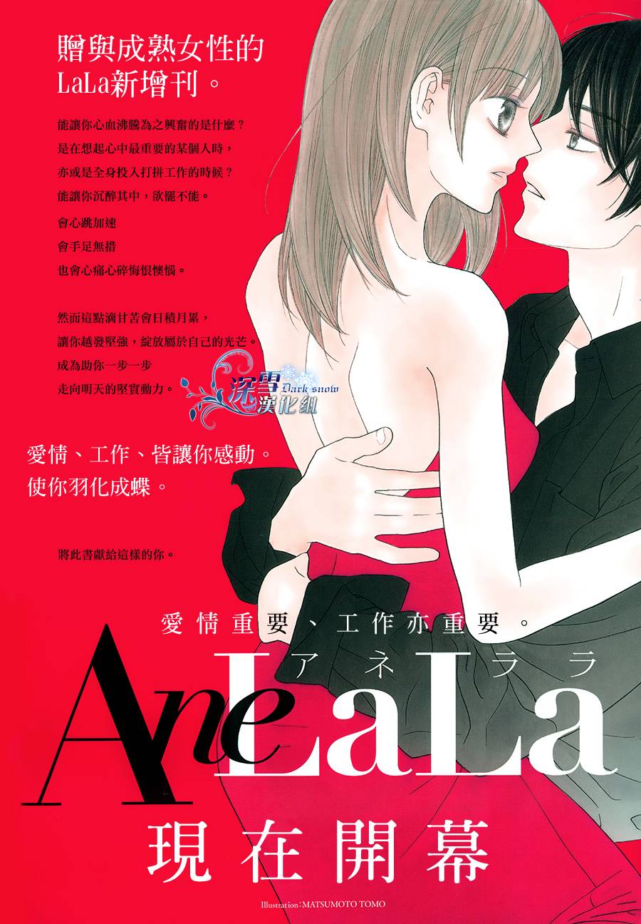 女主角不在全1话图