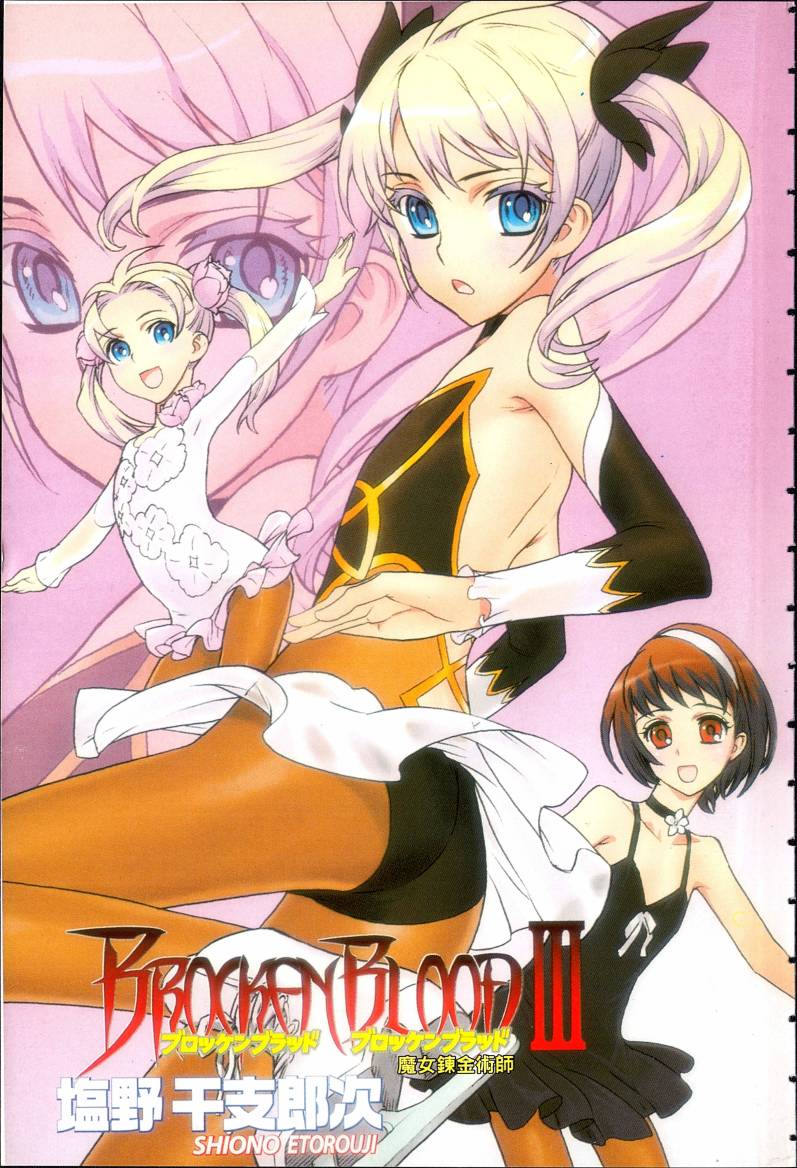 女装魔法少年第3卷图