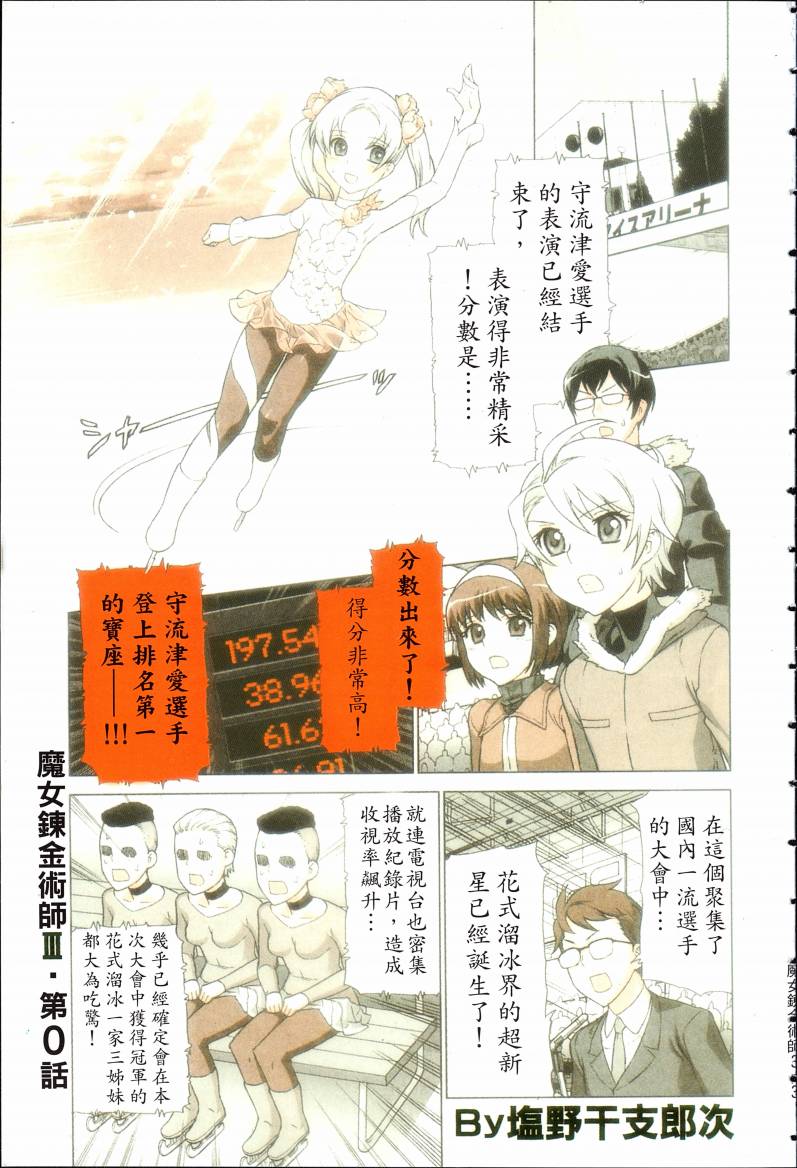 女装魔法少年第3卷图