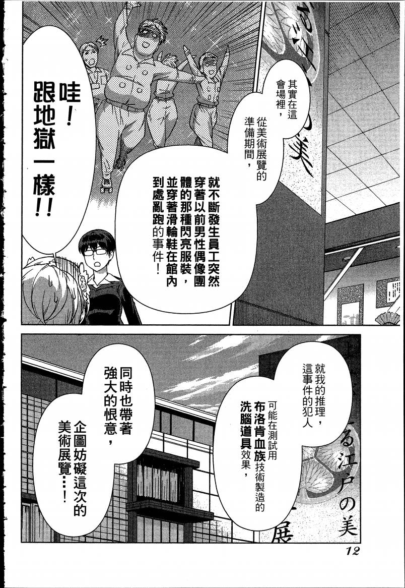 女装魔法少年第7卷图