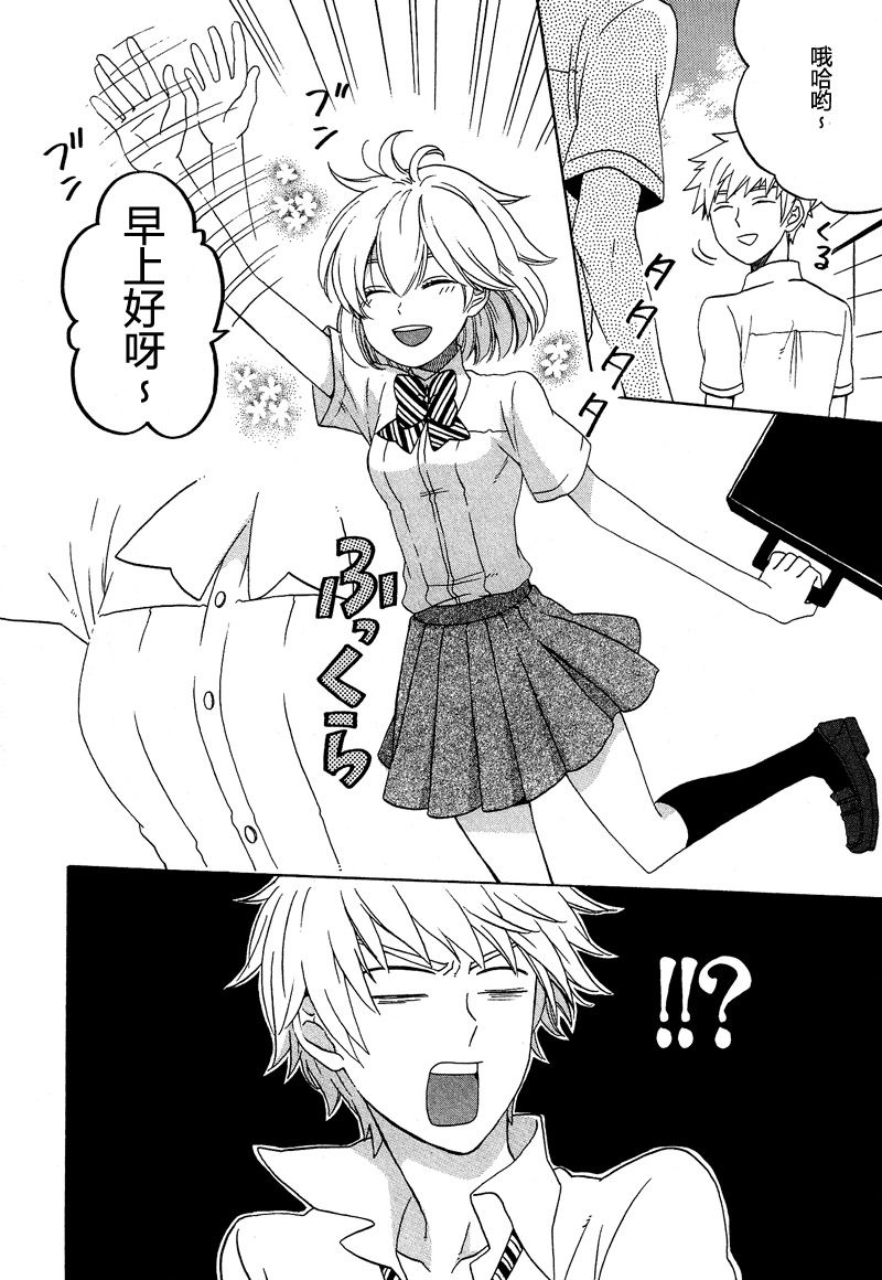 女装日常第4话图