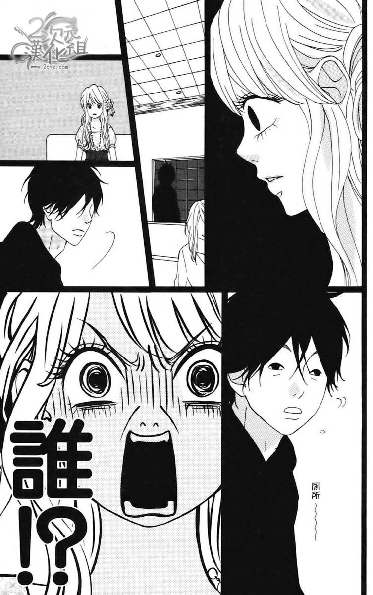 女主失格 第1卷 第122页