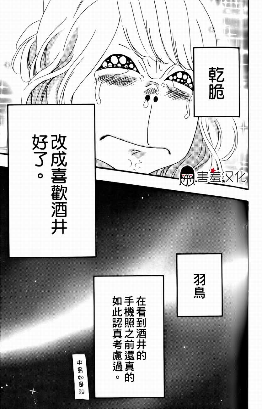 女主失格第10.5话图