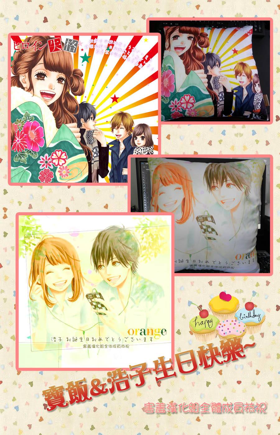 女主失格 第13话 第0页