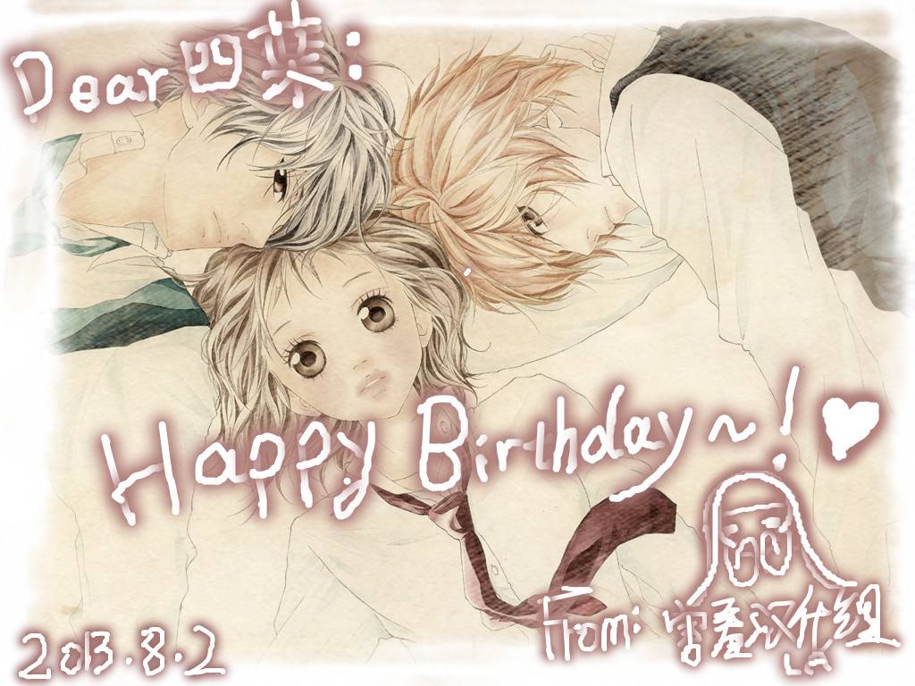 女主失格 第14话 第1页