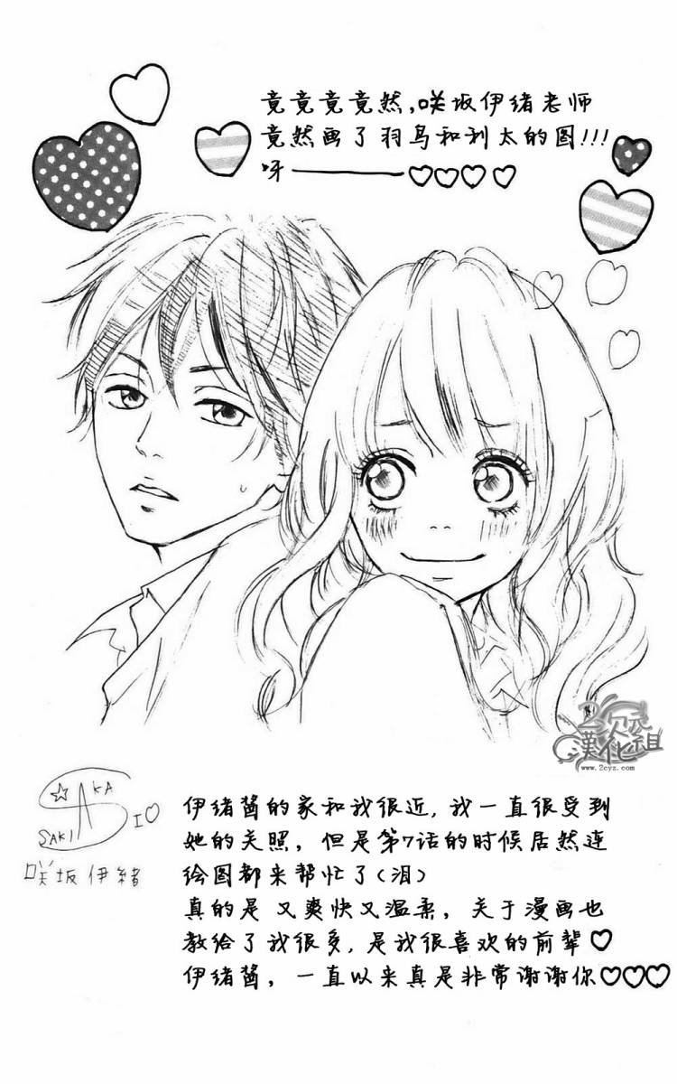 女主失格 第2卷 第91页