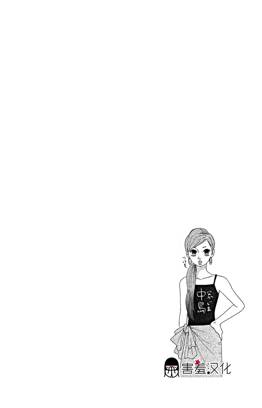 女主失格第26话图