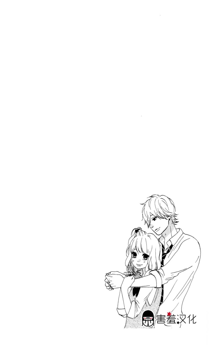 女主失格 第29话 第1页