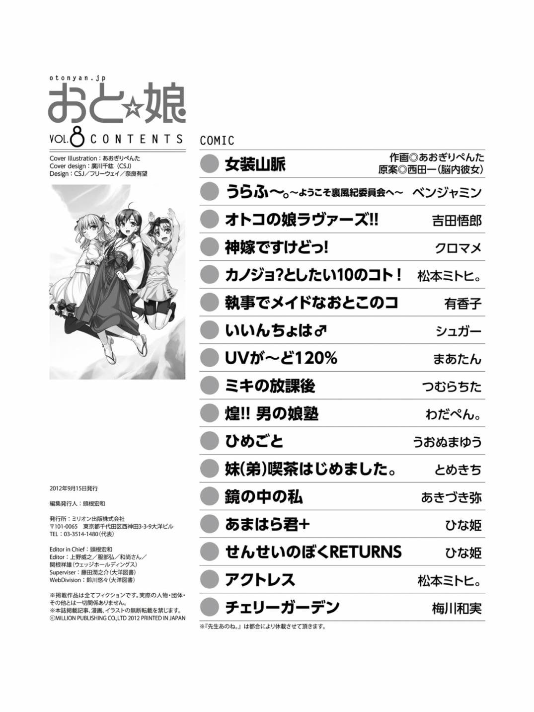 女装山脉第1话图