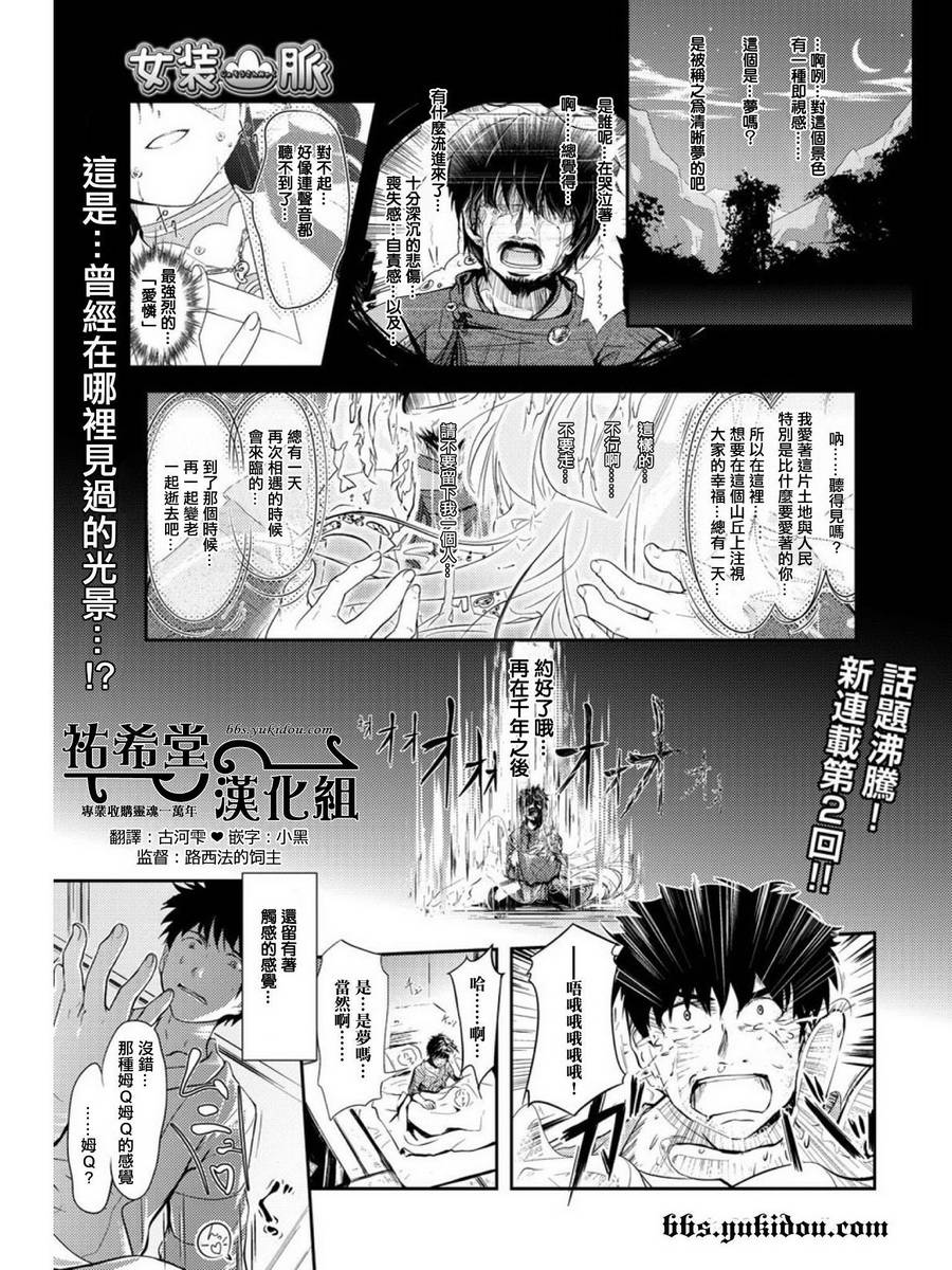 女装山脉第2话图