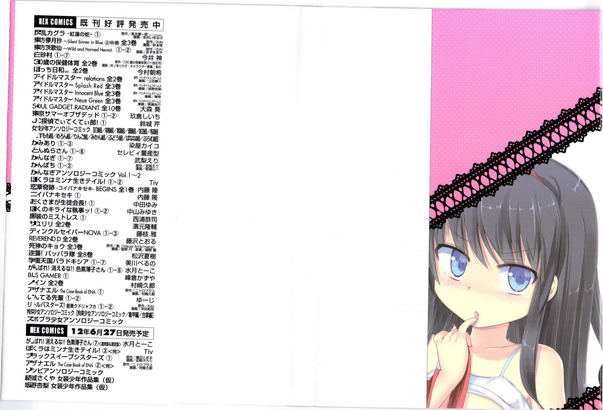 女装少年布林组 第1话 第1页