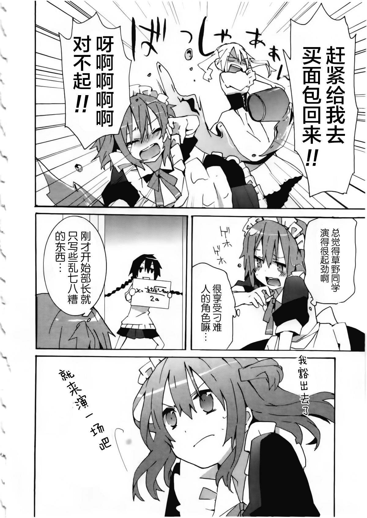 女装少年布林组 第1话 第14页