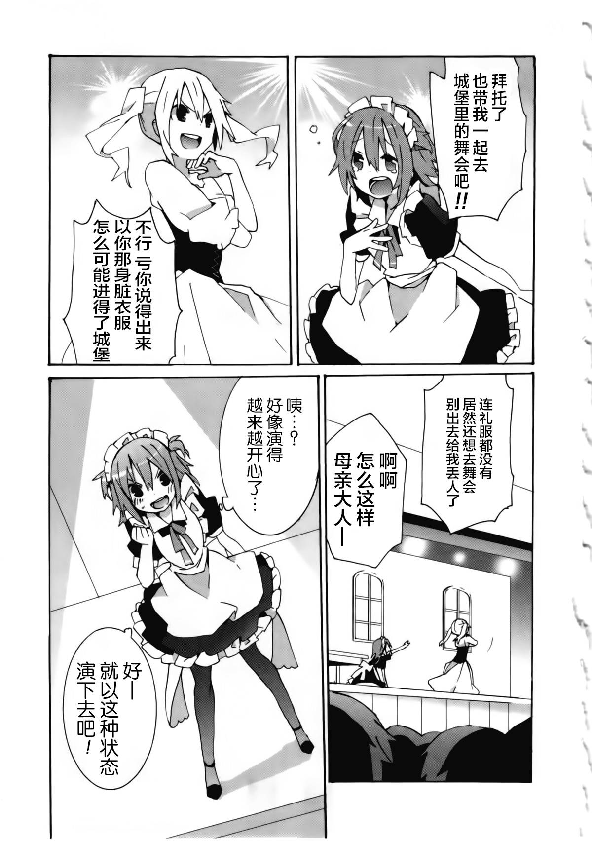 女装少年布林组 第1话 第15页