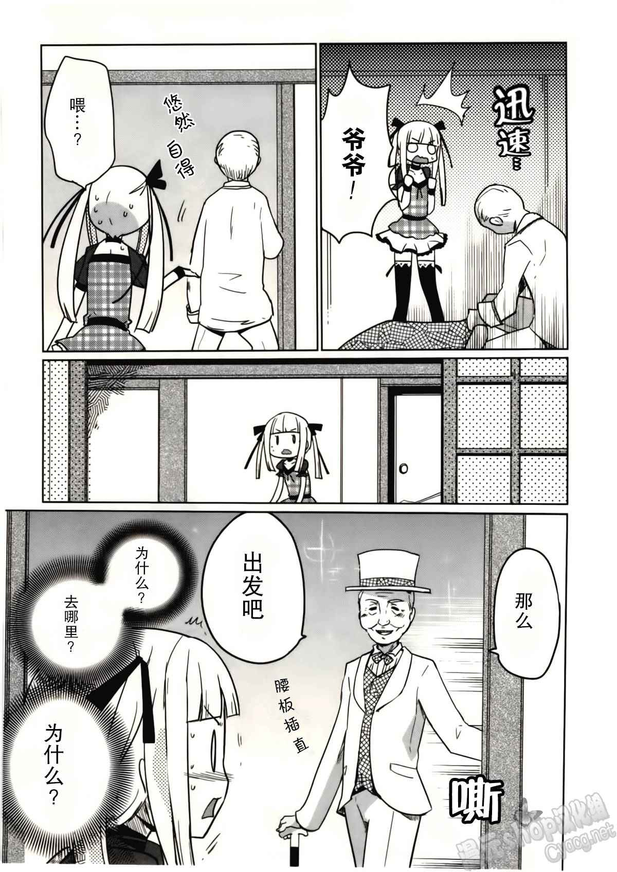 女装少年布林组 第3话 第2页