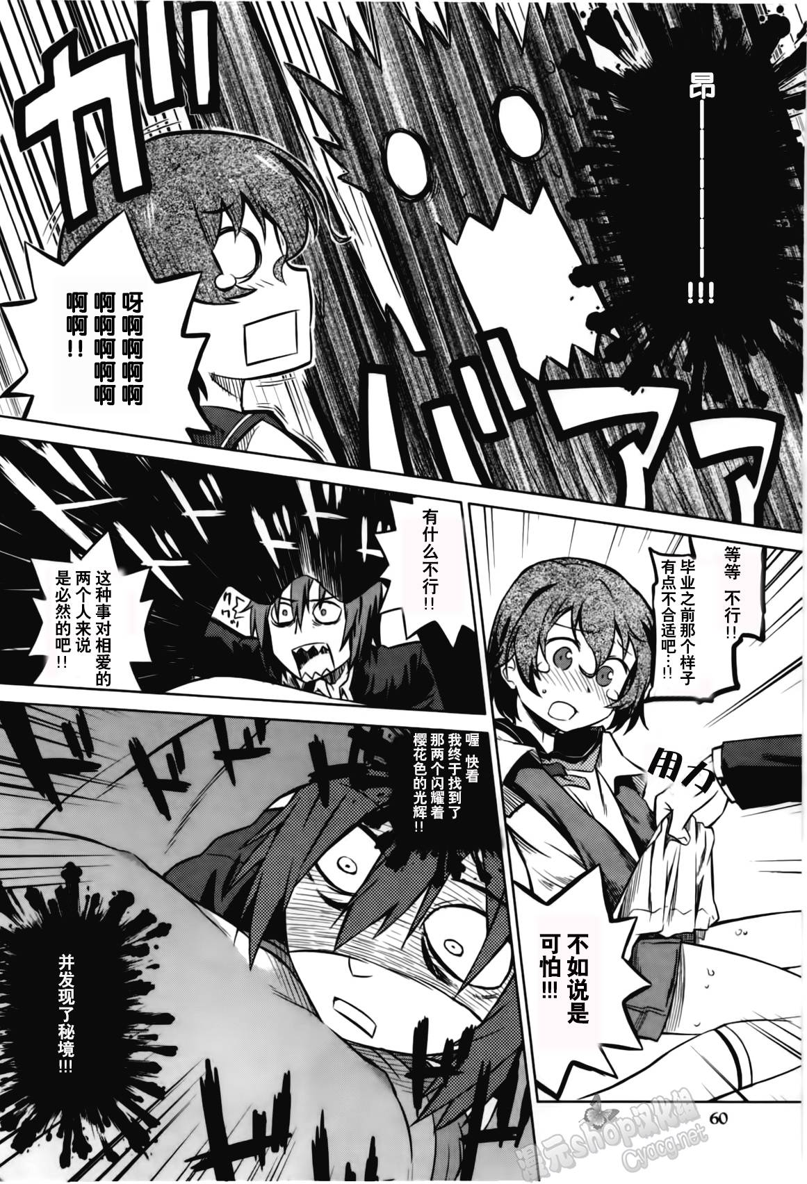 女装少年布林组 第4话 第3页