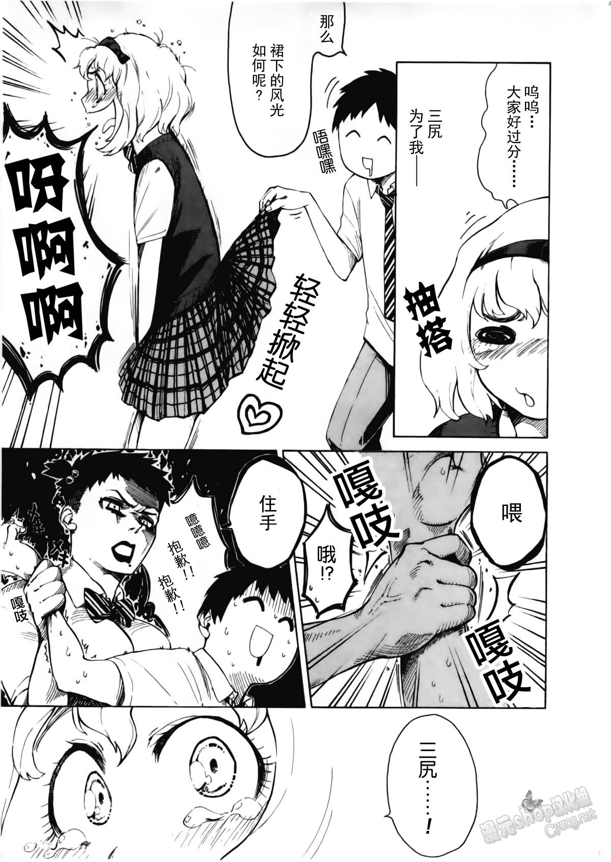 女装少年布林组 第7话 第4页