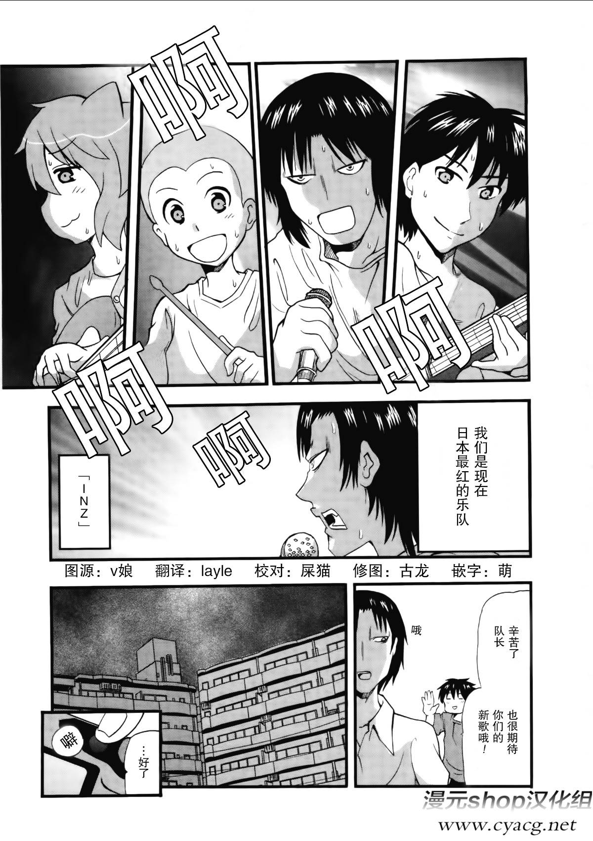 女装少年布林组 第8话 第0页