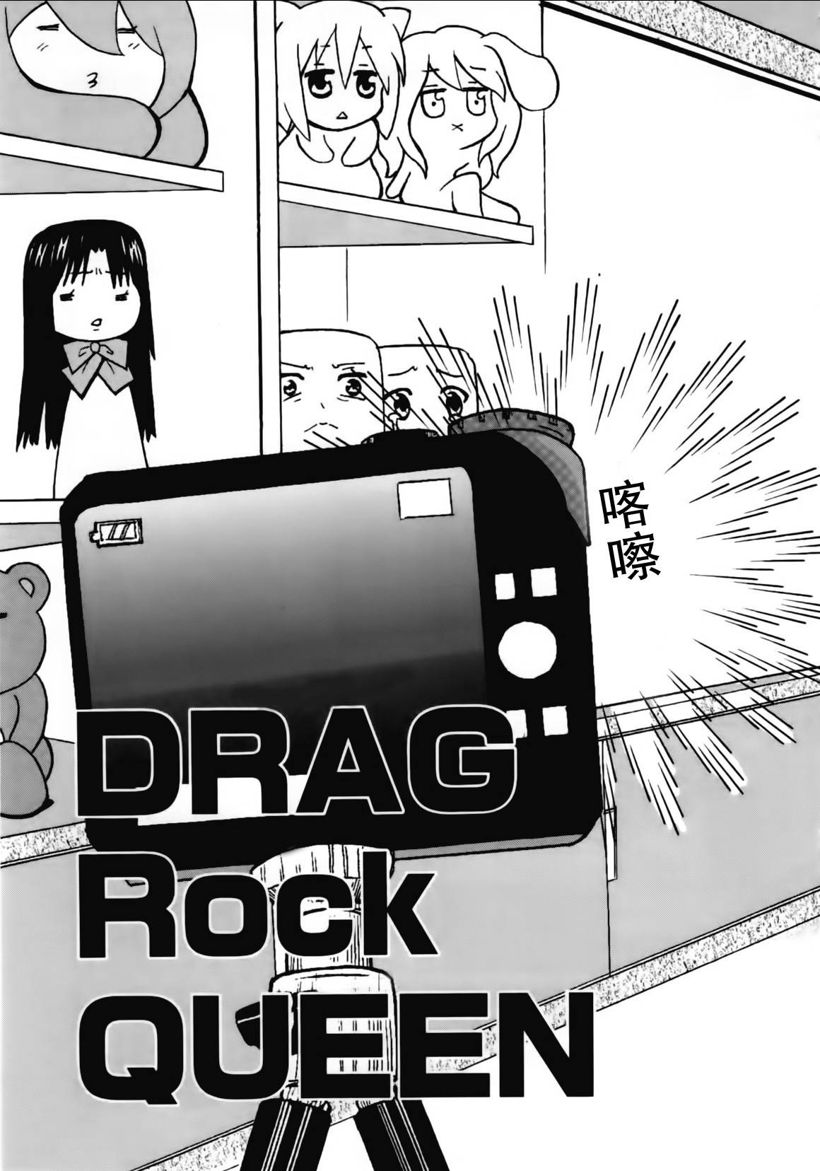 女装少年布林组 第8话 第2页