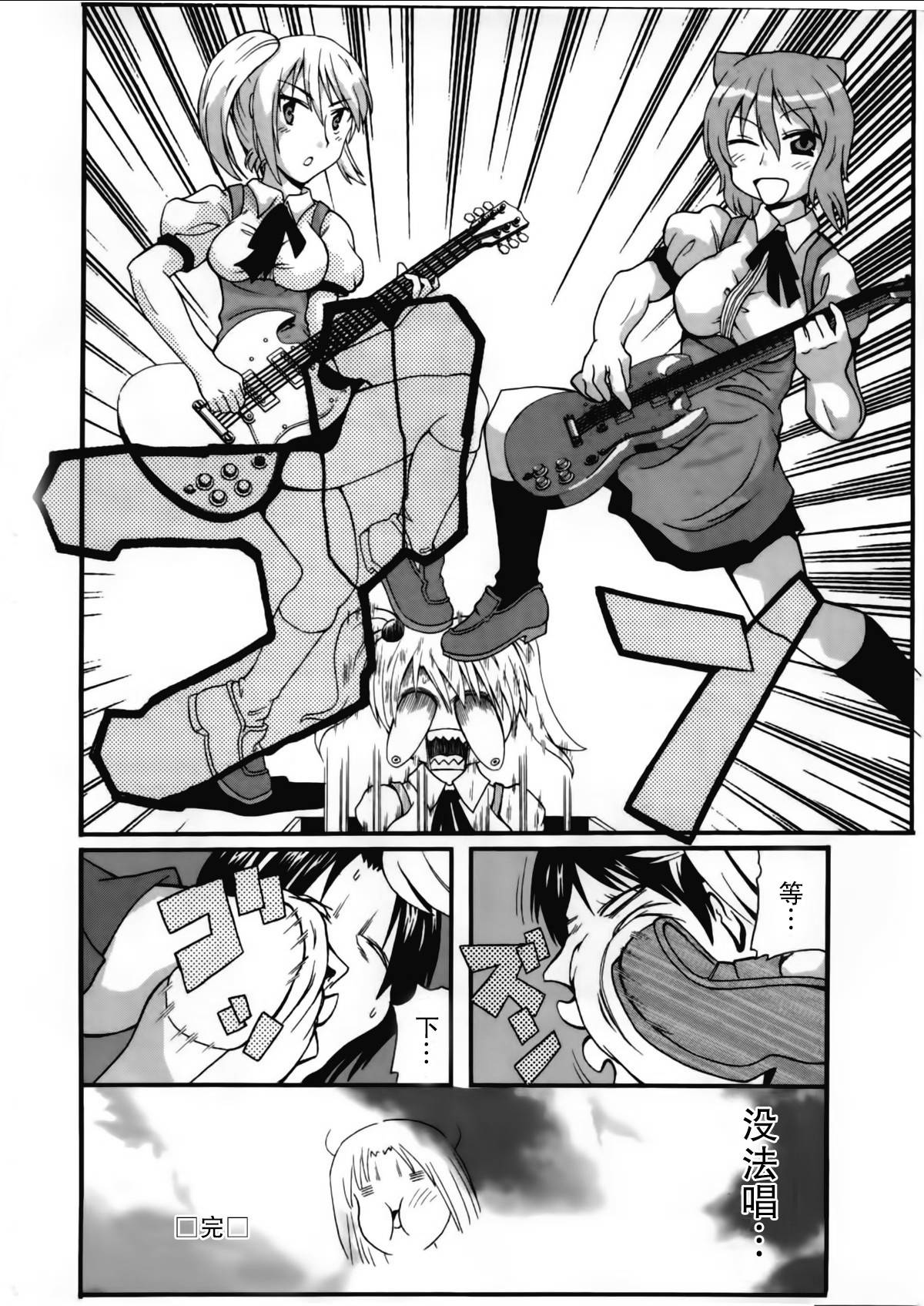 女装少年布林组 第8话 第15页