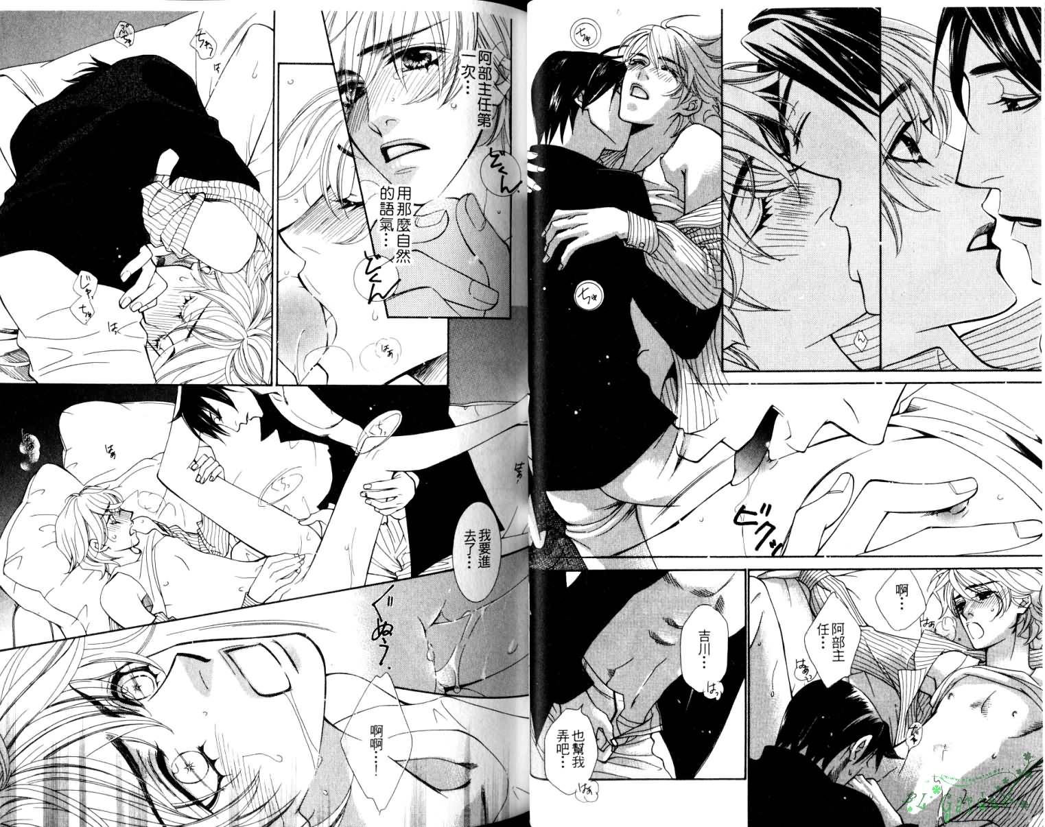 男子宿舍特集全1卷图