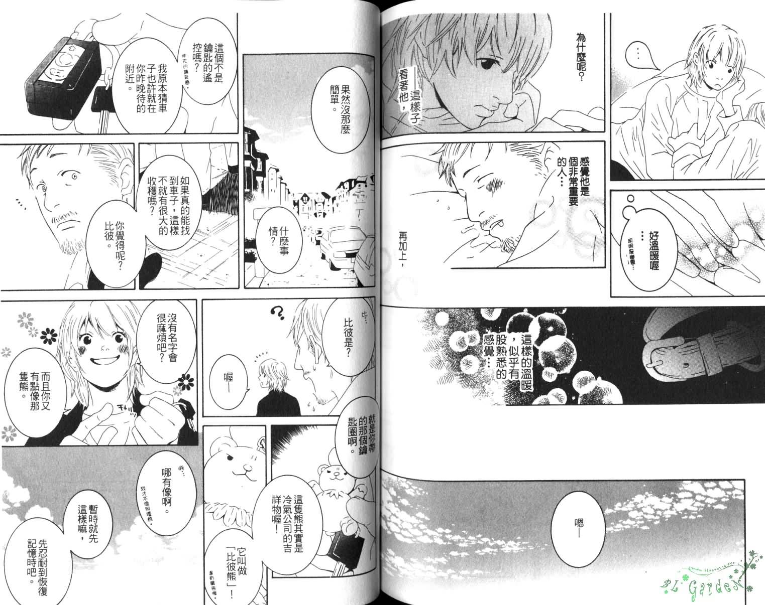 男子宿舍特集全1卷图