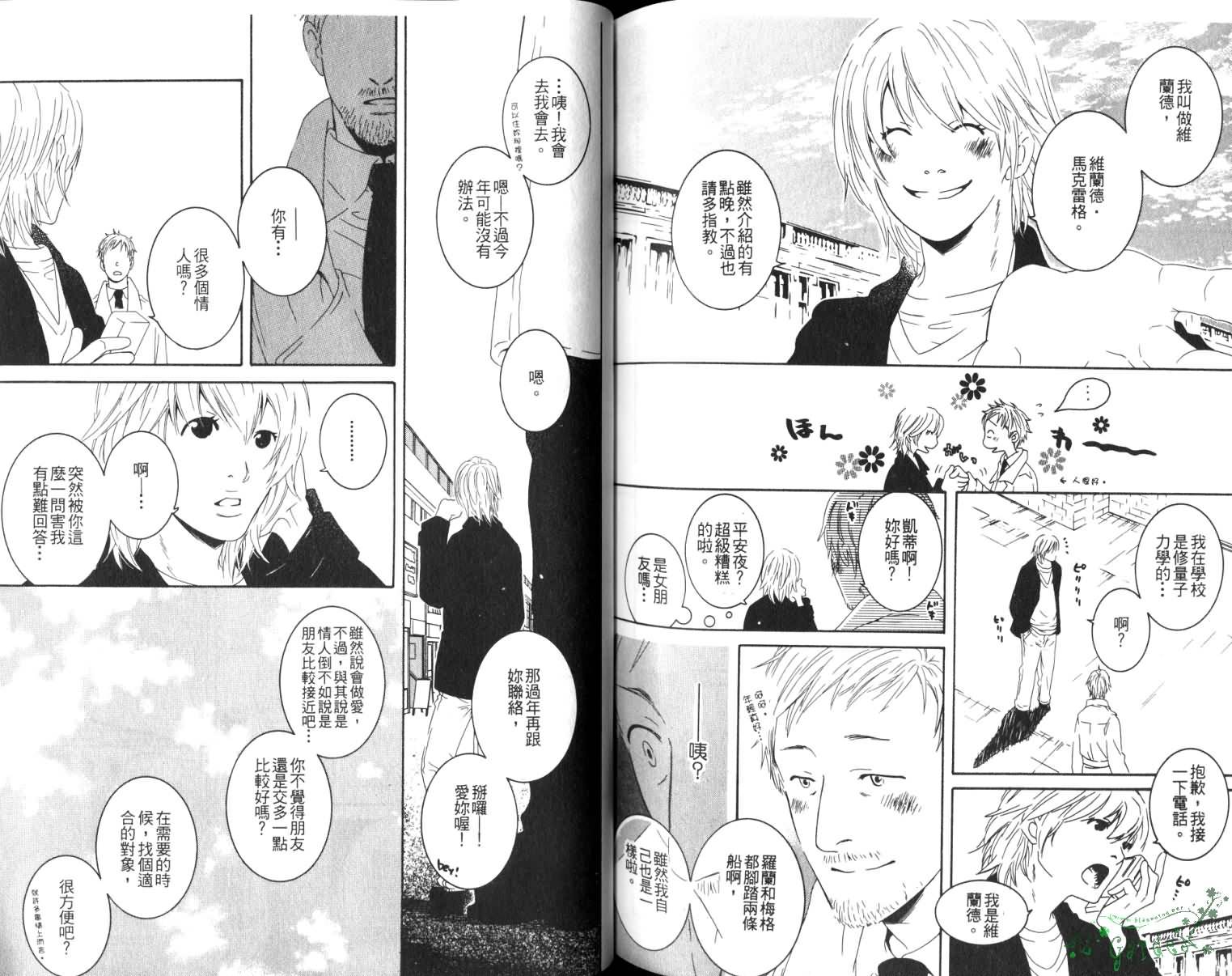 男子宿舍特集全1卷图