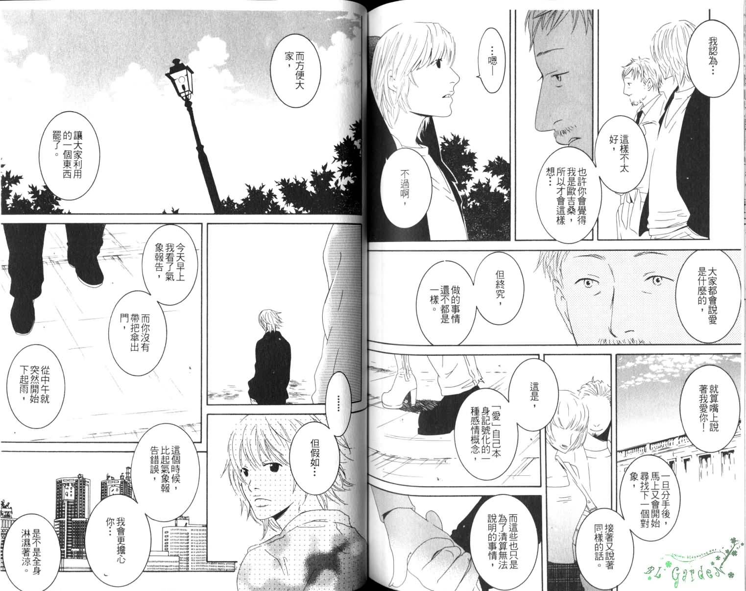 男子宿舍特集全1卷图