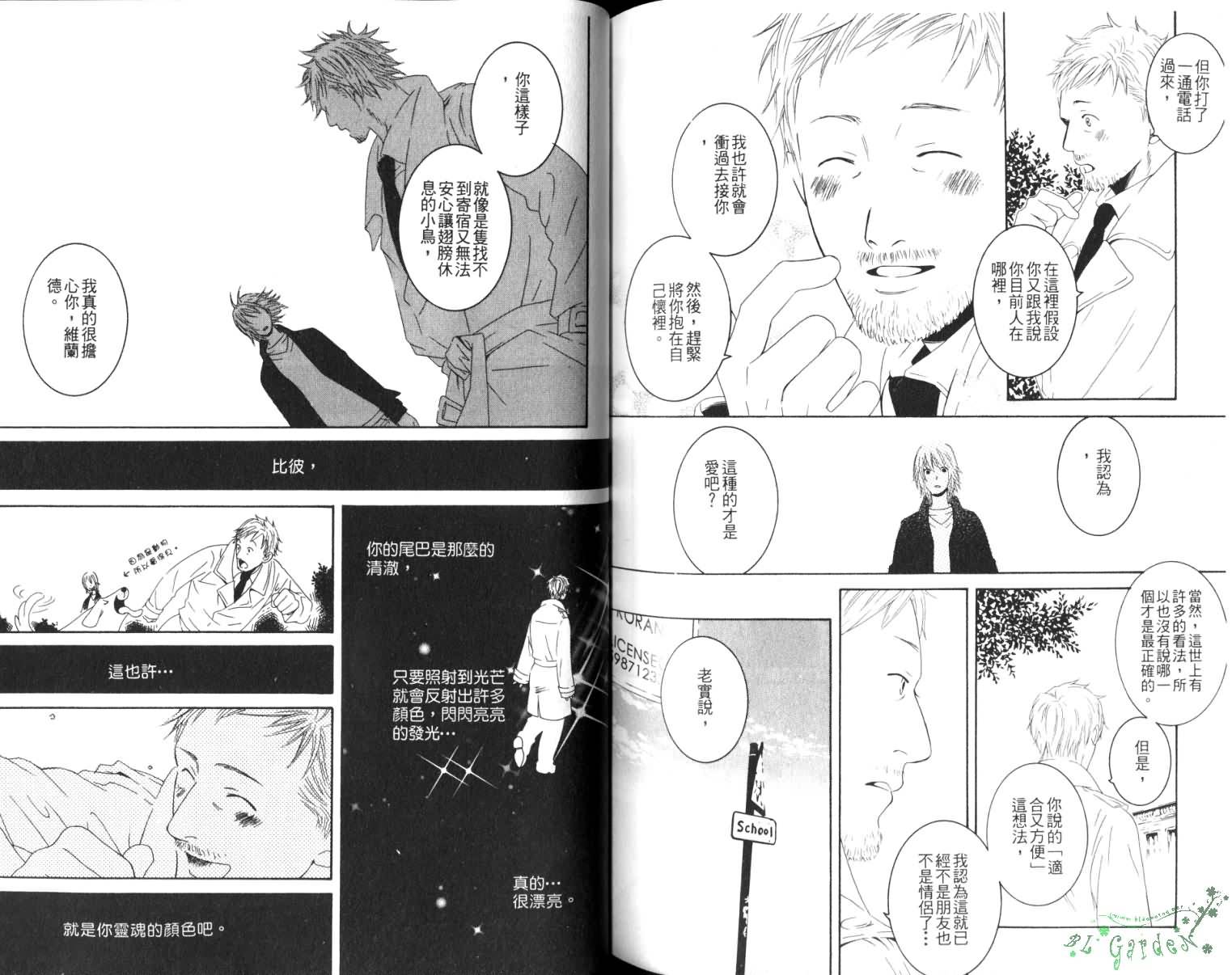 男子宿舍特集全1卷图