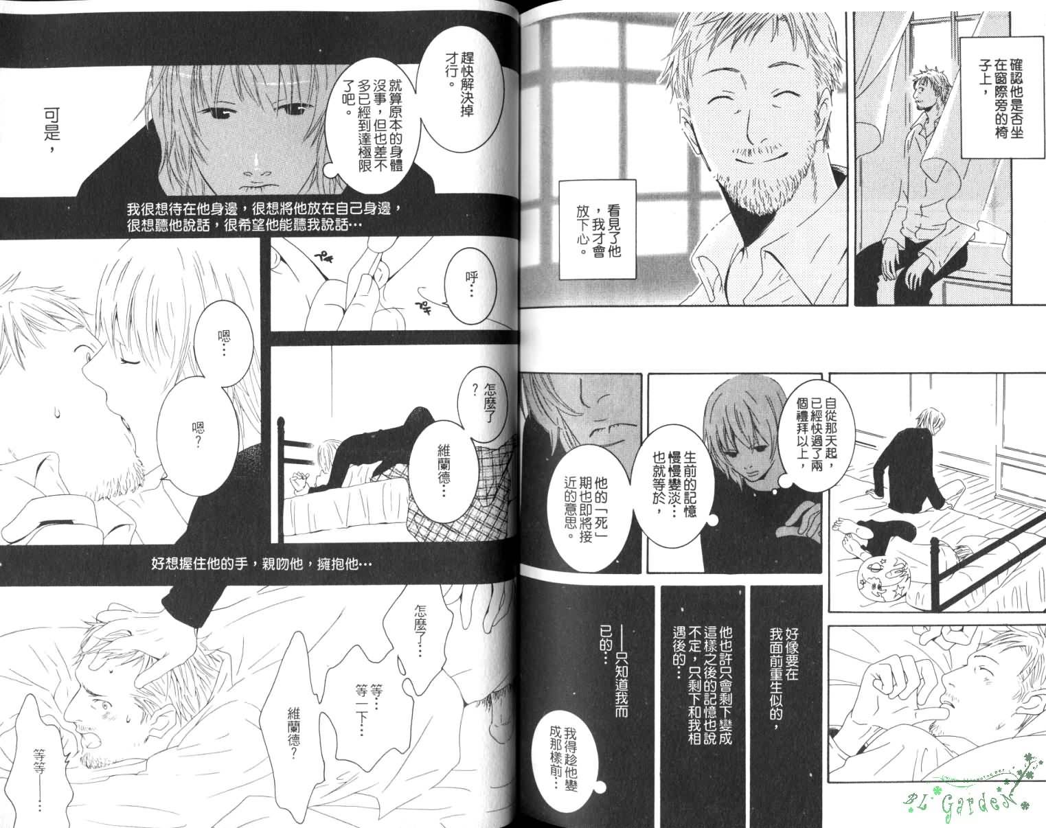 男子宿舍特集全1卷图