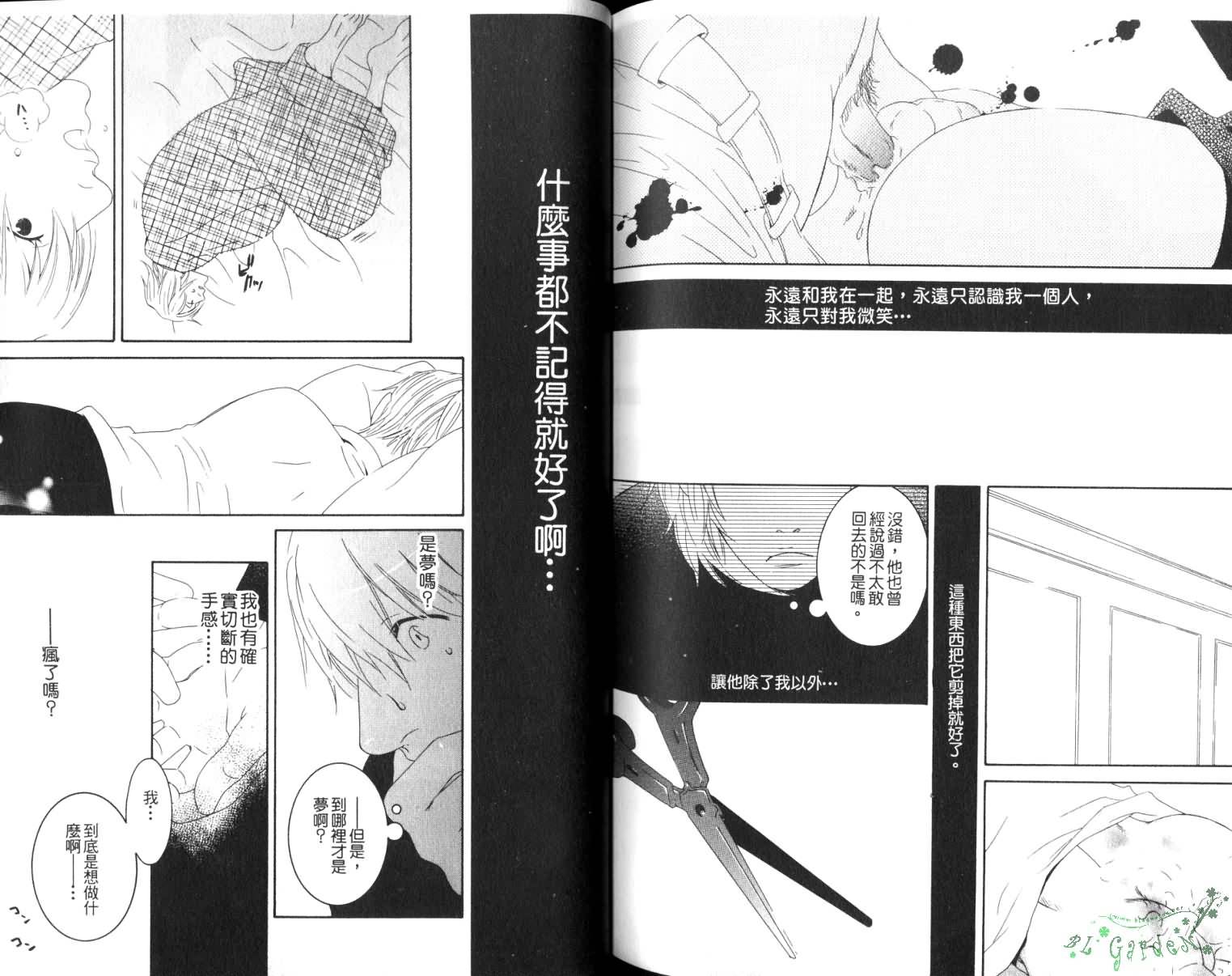 男子宿舍特集全1卷图