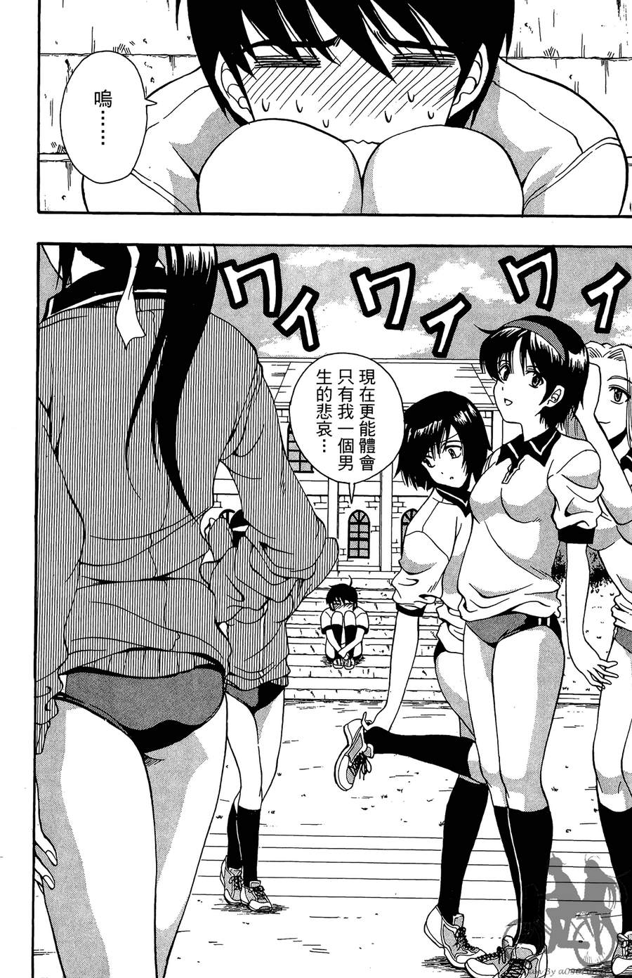 女子神学院大冒险第5卷图