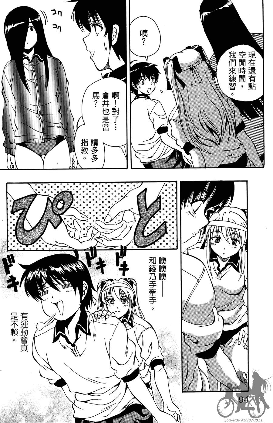 女子神学院大冒险第5卷图