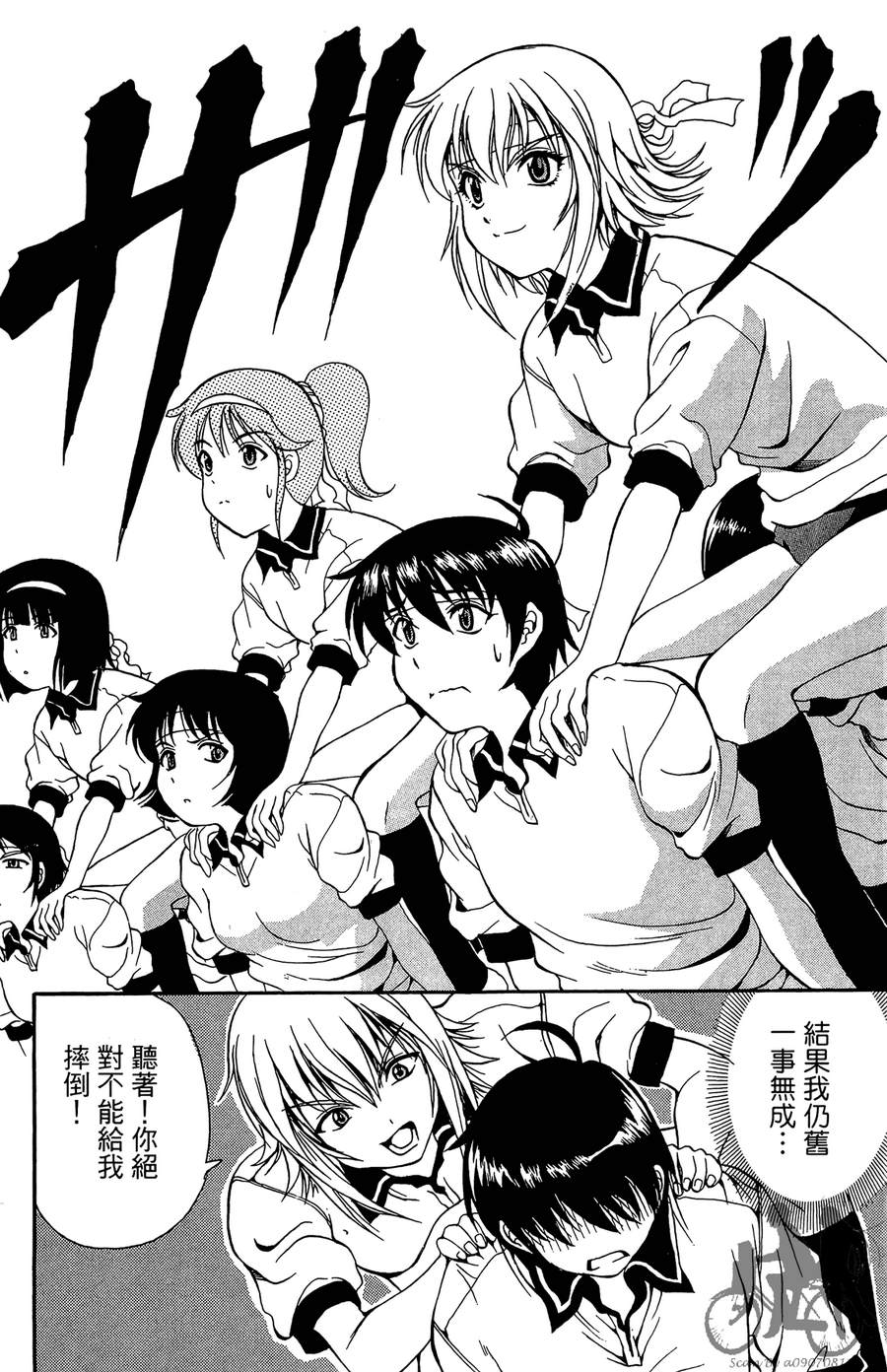 女子神学院大冒险第5卷图