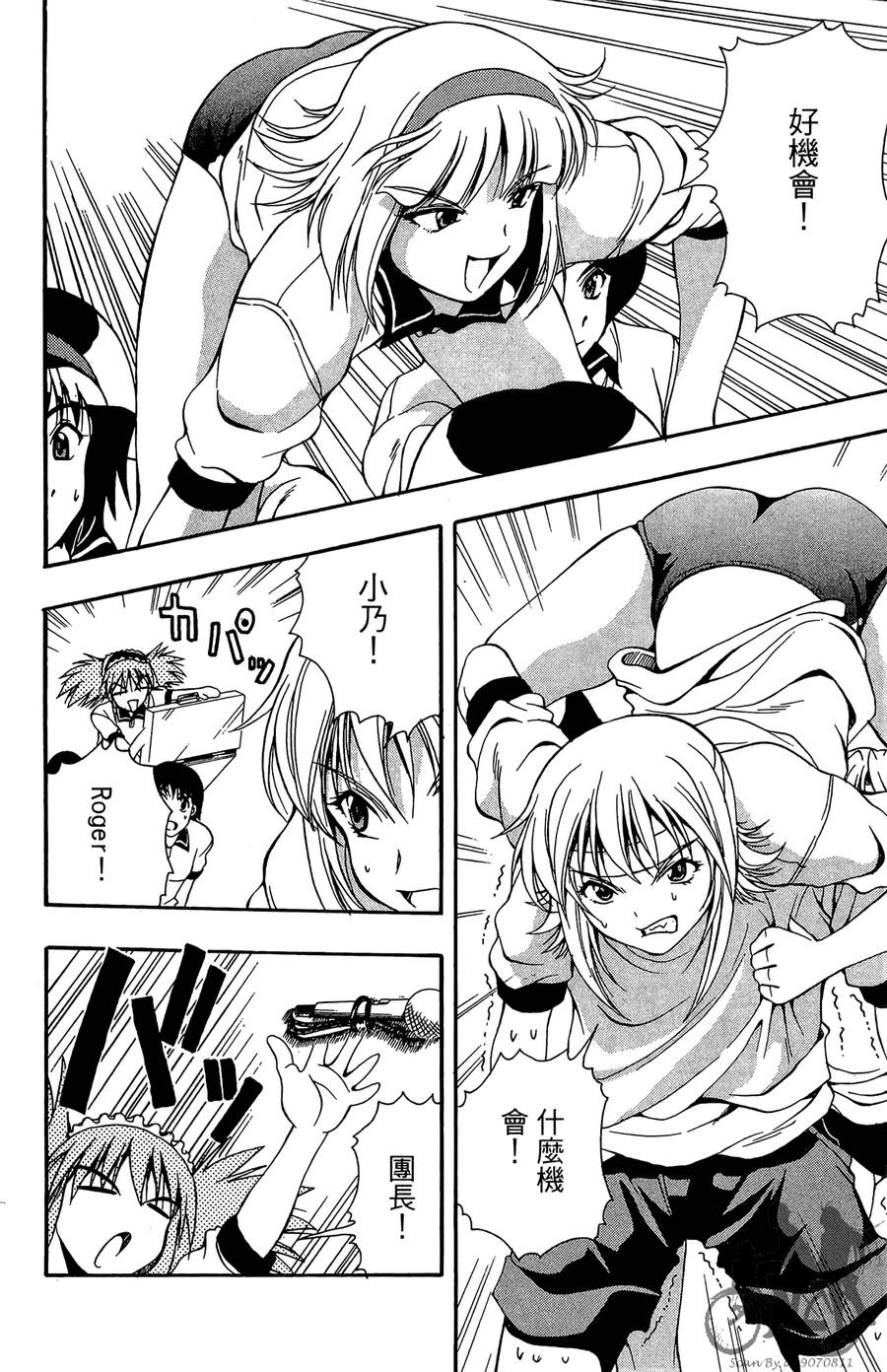 女子神学院大冒险第5卷图