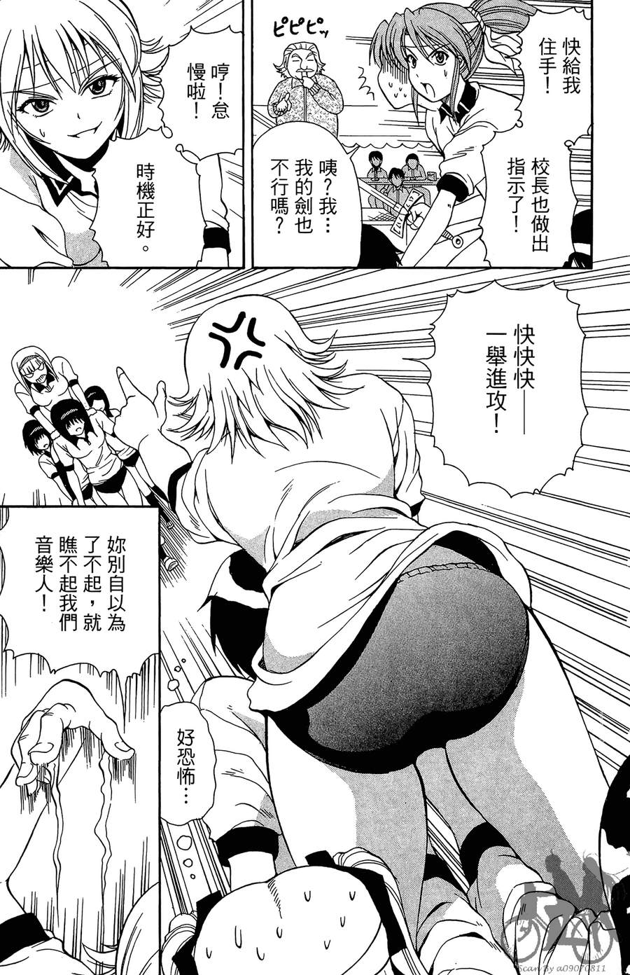 女子神学院大冒险第5卷图