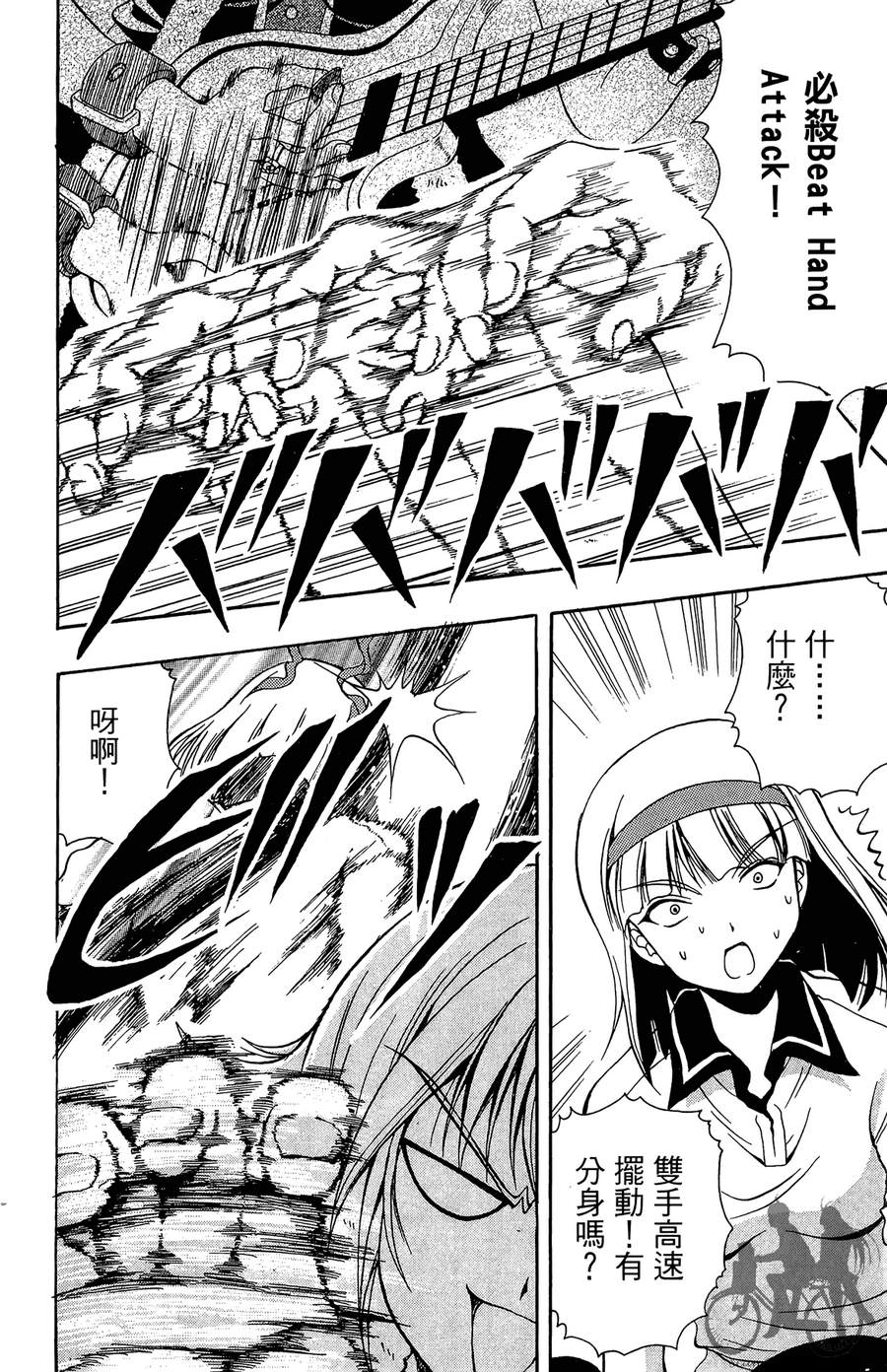 女子神学院大冒险第5卷图