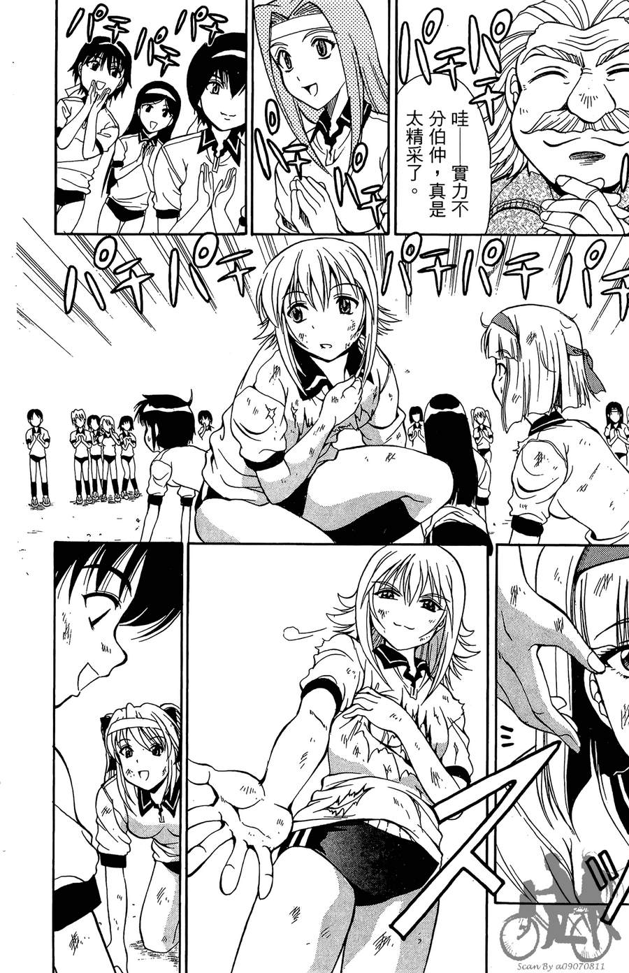 女子神学院大冒险第5卷图