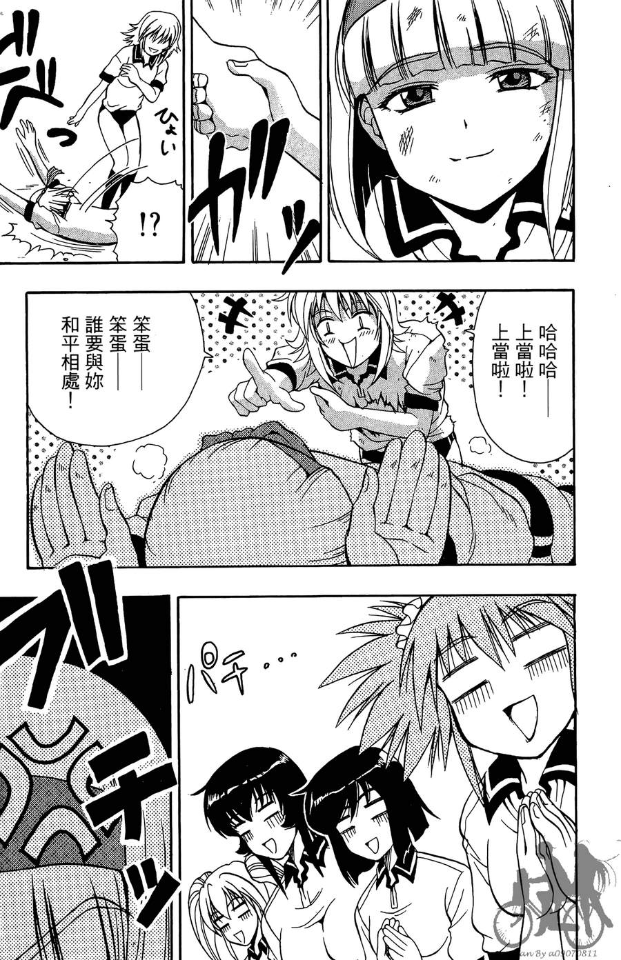 女子神学院大冒险第5卷图