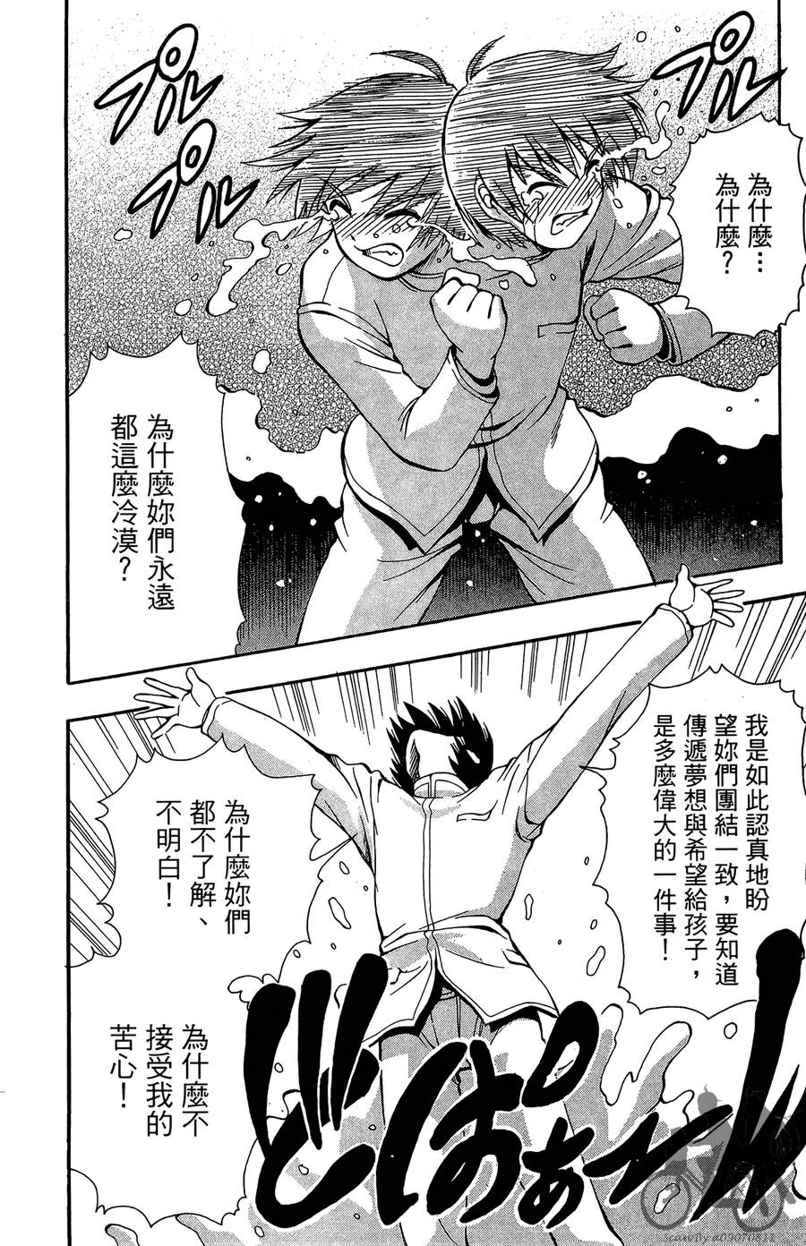 女子神学院大冒险第5卷图